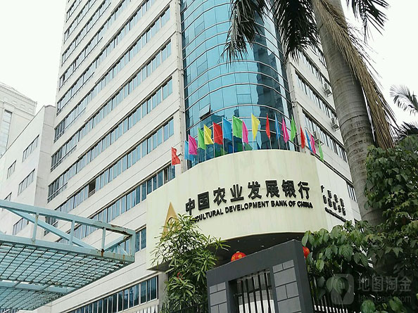 中國農業發(fā)展銀行廣西支行